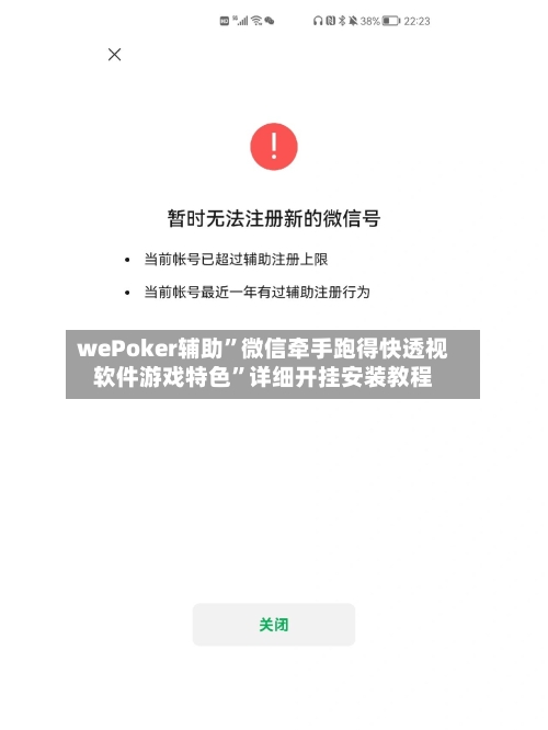 wePoker辅助”微信牵手跑得快透视软件游戏特色”详细开挂安装教程-第3张图片