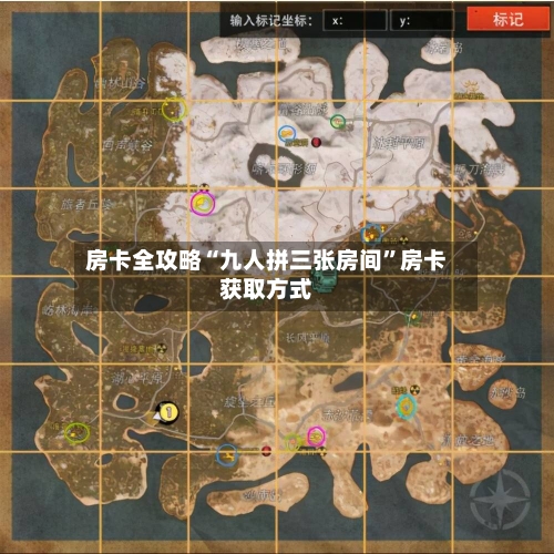房卡全攻略“九人拼三张房间”房卡获取方式-第2张图片