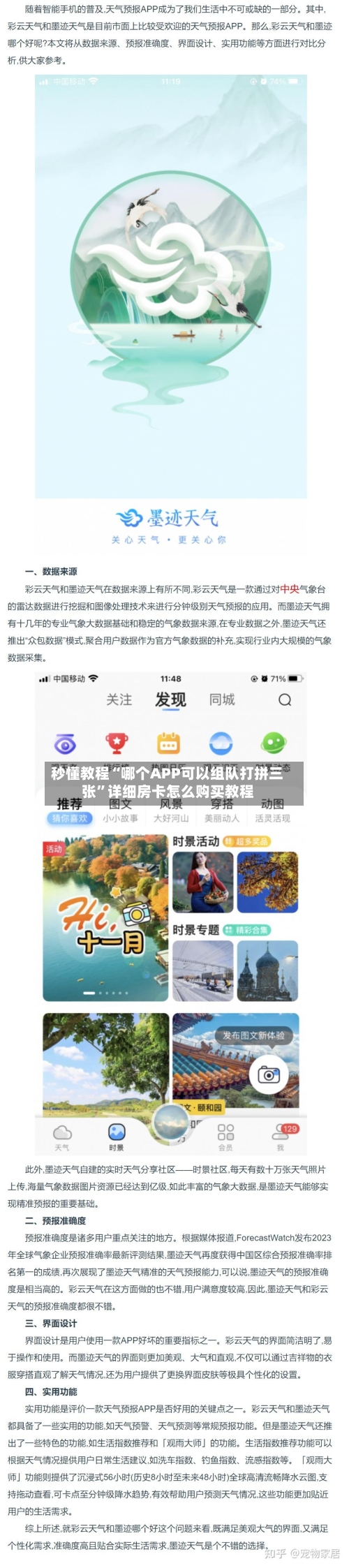 秒懂教程“哪个APP可以组队打拼三张”详细房卡怎么购买教程