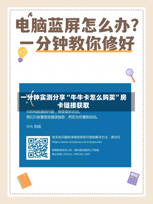 一分钟实测分享“牛牛卡怎么购买”房卡链接获取-第2张图片