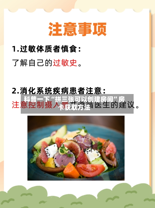 科普一下“拼三张可以创建房间	”房卡获取方法-第2张图片