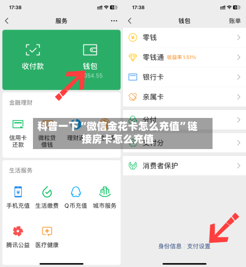 科普一下“微信金花卡怎么充值”链接房卡怎么充值
