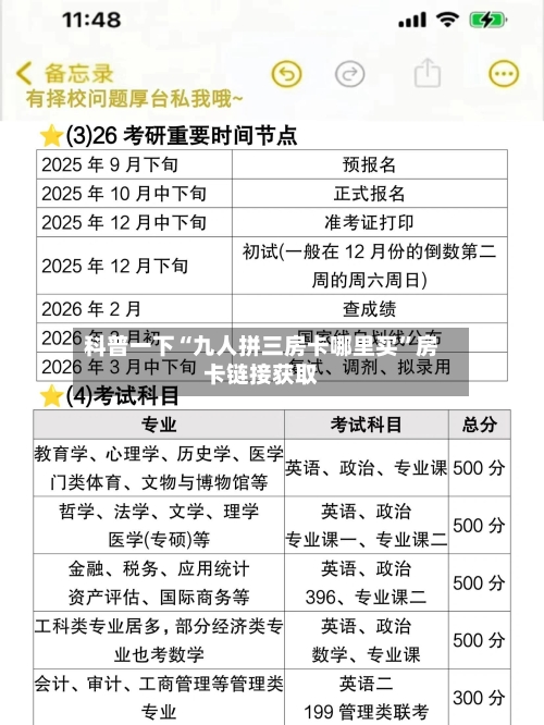 科普一下“九人拼三房卡哪里买”房卡链接获取-第2张图片