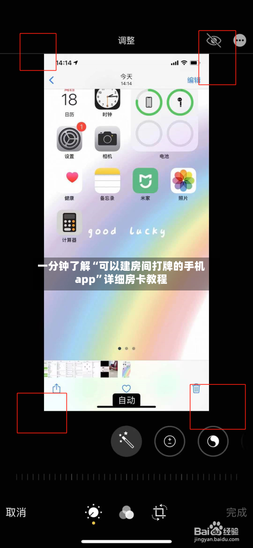 一分钟了解“可以建房间打牌的手机app”详细房卡教程-第2张图片
