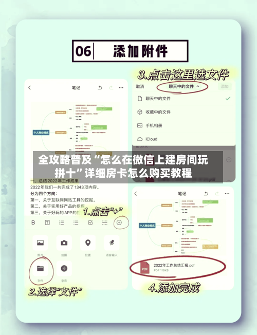 全攻略普及“怎么在微信上建房间玩拼十”详细房卡怎么购买教程-第2张图片