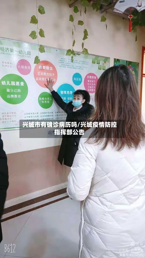兴城市有确诊病历吗/兴城疫情防控指挥部公告