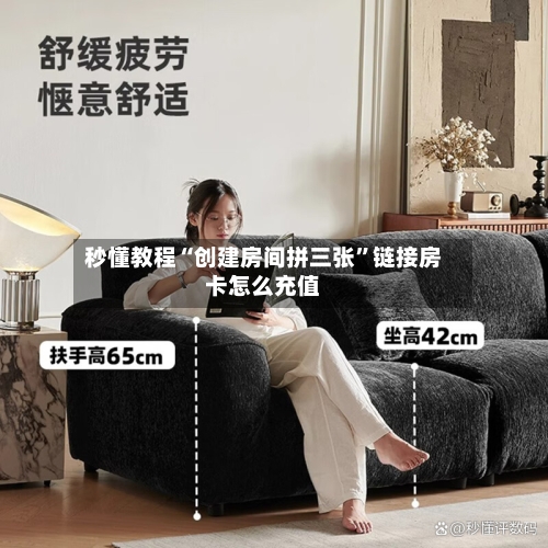 秒懂教程“创建房间拼三张”链接房卡怎么充值-第2张图片