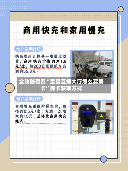 全攻略普及“皇豪互娱大厅怎么买房卡	”房卡获取方式-第3张图片