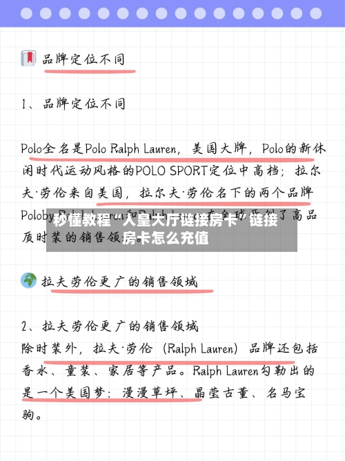 秒懂教程“人皇大厅链接房卡”链接房卡怎么充值-第2张图片