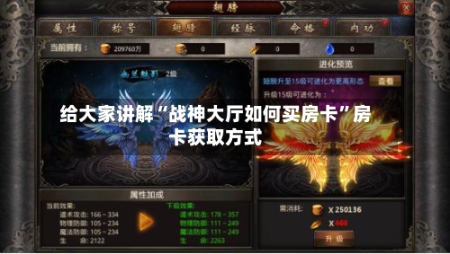 给大家讲解“战神大厅如何买房卡”房卡获取方式-第2张图片