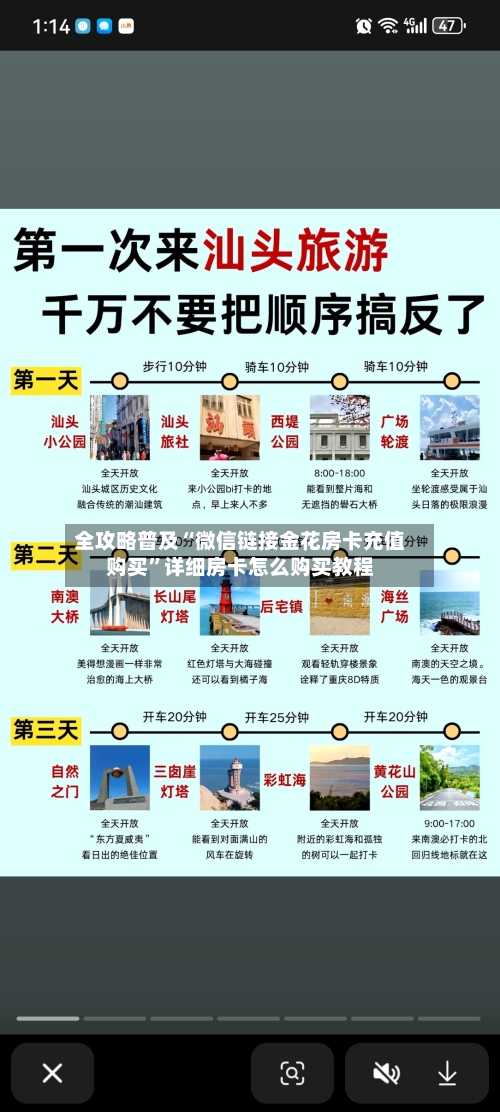 全攻略普及“微信链接金花房卡充值购买”详细房卡怎么购买教程-第3张图片