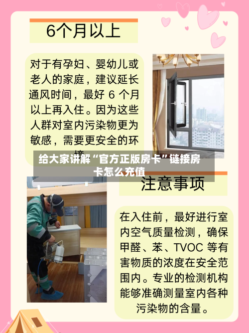 给大家讲解“官方正版房卡”链接房卡怎么充值-第2张图片