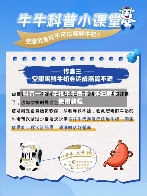 科普一下“手机牛牛房卡	”详细房卡使用教程-第2张图片