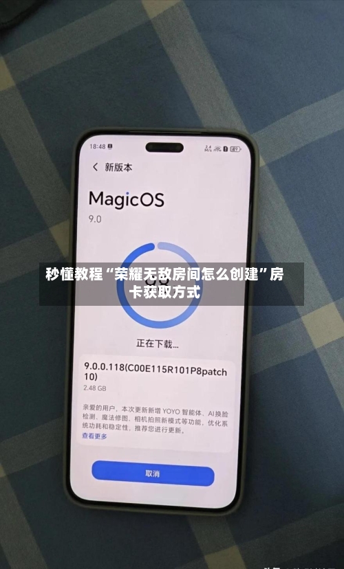 秒懂教程“荣耀无敌房间怎么创建	”房卡获取方式-第2张图片