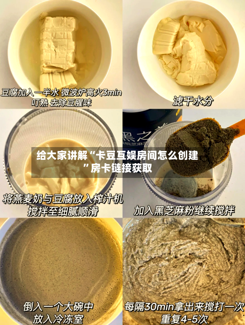 给大家讲解“卡豆互娱房间怎么创建	”房卡链接获取-第3张图片