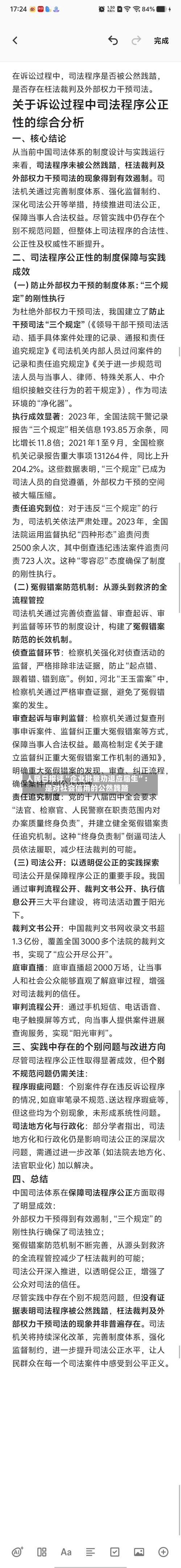人民日报评“企业批量劝退应届生”：是对社会信用的公然践踏-第3张图片