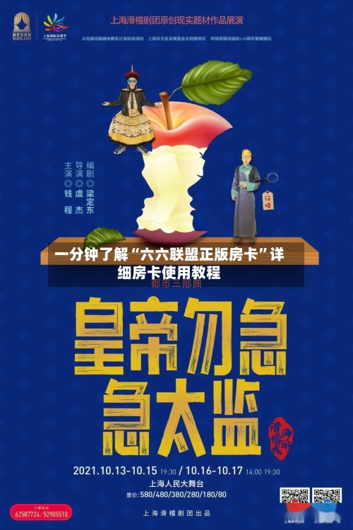 一分钟了解“六六联盟正版房卡”详细房卡使用教程-第2张图片
