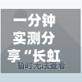 一分钟实测分享“长虹大厅房间如何买房卡”详细房卡使用教程