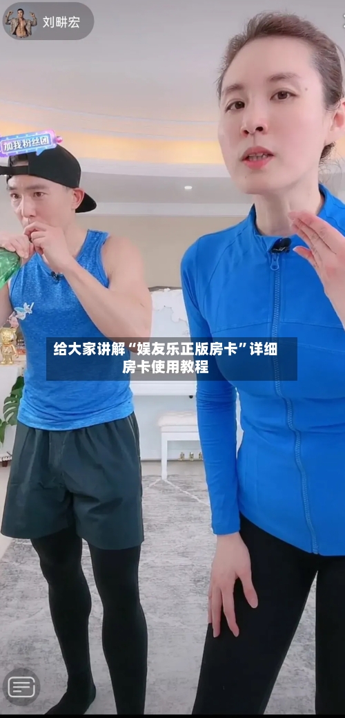 给大家讲解“娱友乐正版房卡”详细房卡使用教程-第2张图片