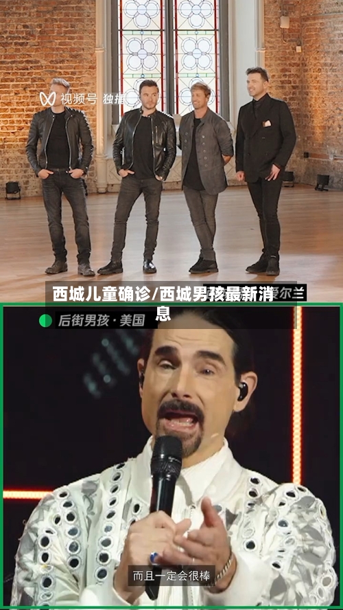 西城儿童确诊/西城男孩最新消息