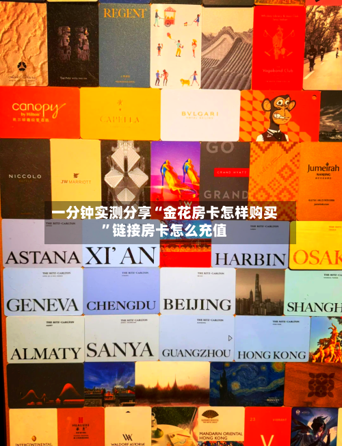 一分钟实测分享“金花房卡怎样购买”链接房卡怎么充值