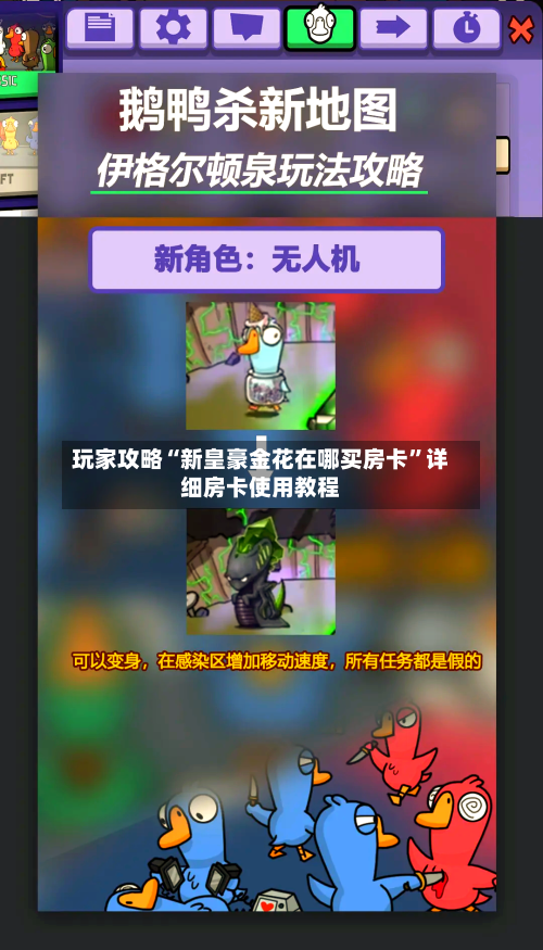 玩家攻略“新皇豪金花在哪买房卡”详细房卡使用教程