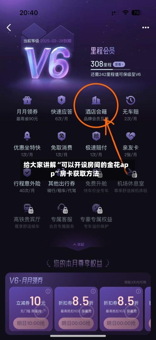 给大家讲解“可以开设房间的金花app	”房卡获取方法-第3张图片