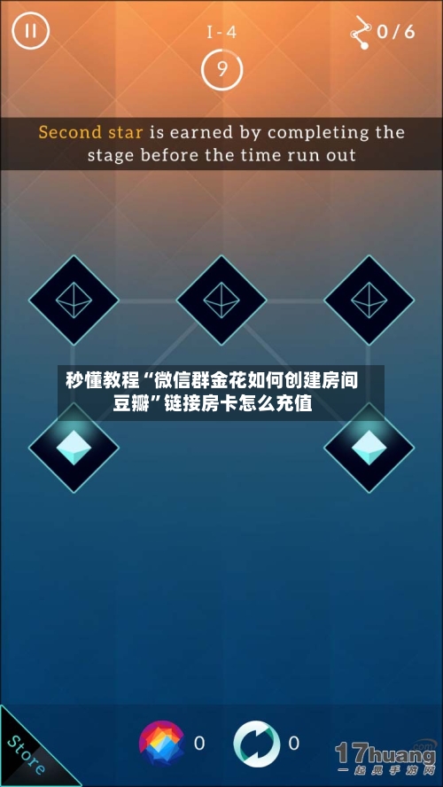 秒懂教程“微信群金花如何创建房间豆瓣”链接房卡怎么充值-第3张图片