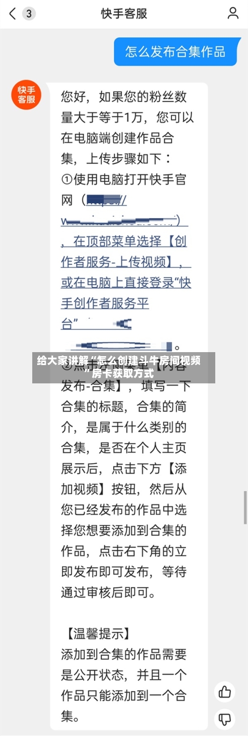 给大家讲解“怎么创建斗牛房间视频”房卡获取方式-第2张图片