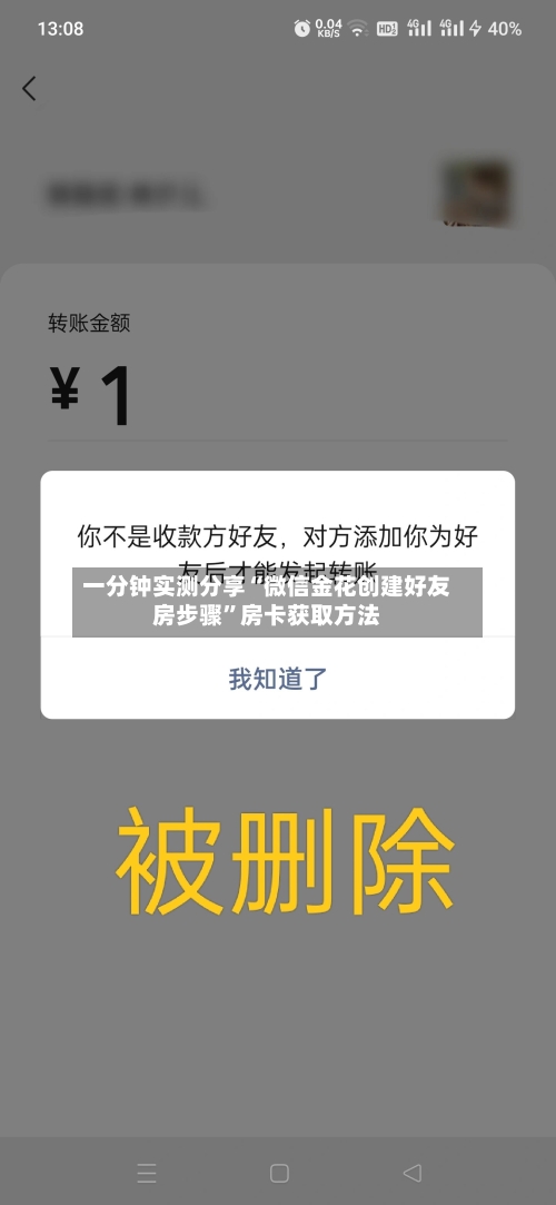 一分钟实测分享“微信金花创建好友房步骤	”房卡获取方法-第2张图片