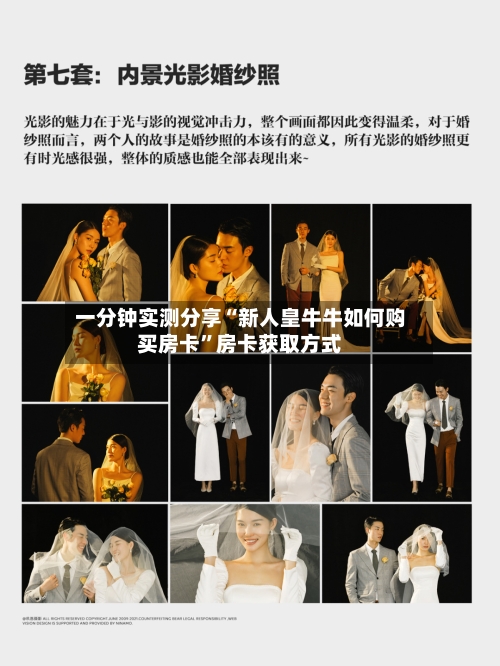 一分钟实测分享“新人皇牛牛如何购买房卡”房卡获取方式-第3张图片