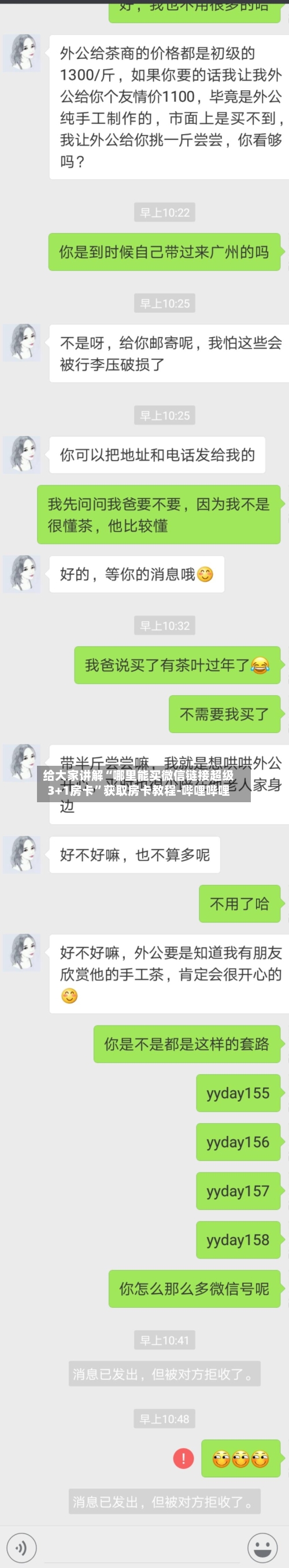 给大家讲解“哪里能买微信链接超级3+1房卡	”获取房卡教程-哔哩哔哩-第3张图片