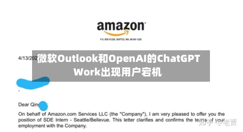 微软Outlook和OpenAI的ChatGPT Work出现用户宕机-第1张图片