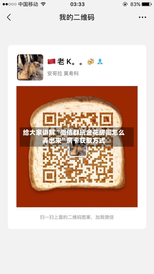 给大家讲解“微信群玩金花房间怎么弄出来”房卡获取方式