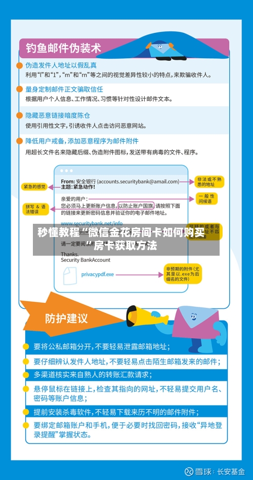 秒懂教程“微信金花房间卡如何购买”房卡获取方法-第2张图片