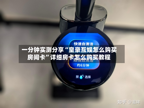 一分钟实测分享“皇豪互娱怎么购买房间卡	”详细房卡怎么购买教程-第3张图片