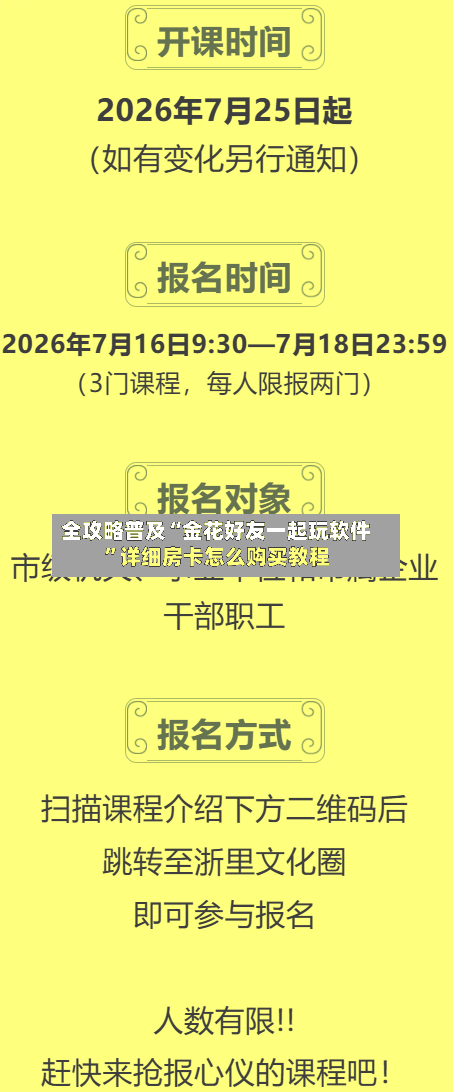 全攻略普及“金花好友一起玩软件”详细房卡怎么购买教程-第2张图片