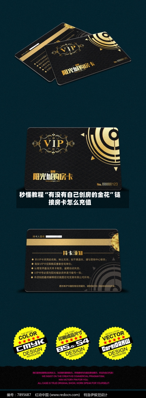 秒懂教程“有没有自己创房的金花”链接房卡怎么充值-第2张图片