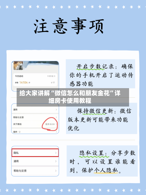 给大家讲解“微信怎么和朋友金花”详细房卡使用教程-第2张图片