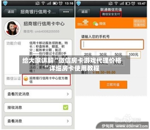 给大家讲解“微信房卡游戏代理价格”详细房卡使用教程
