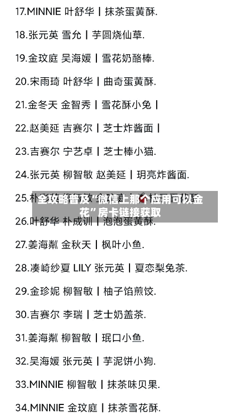全攻略普及“微信上那个应用可以金花”房卡链接获取