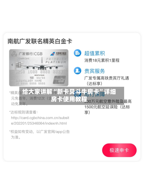 给大家讲解“新卡贝斗牛房卡”详细房卡使用教程-第2张图片
