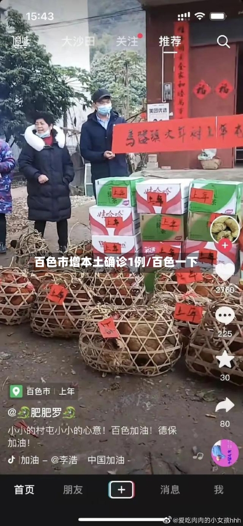 百色市增本土确诊1例/百色一下-第3张图片