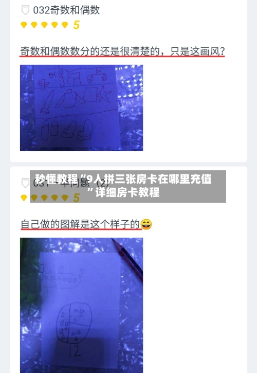 秒懂教程“9人拼三张房卡在哪里充值”详细房卡教程