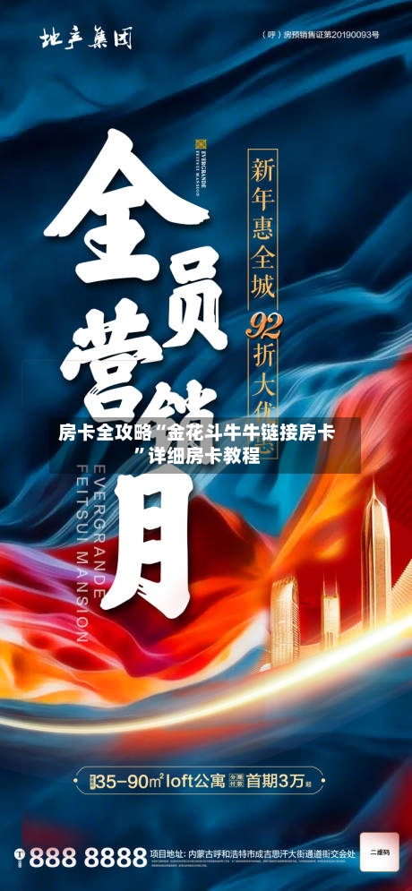 房卡全攻略“金花斗牛牛链接房卡”详细房卡教程