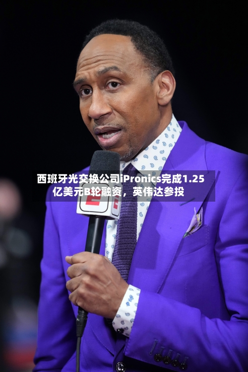 西班牙光交换公司iPronics完成1.25亿美元B轮融资，英伟达参投-第3张图片