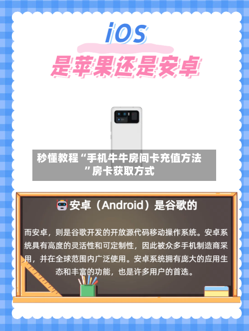 秒懂教程“手机牛牛房间卡充值方法”房卡获取方式