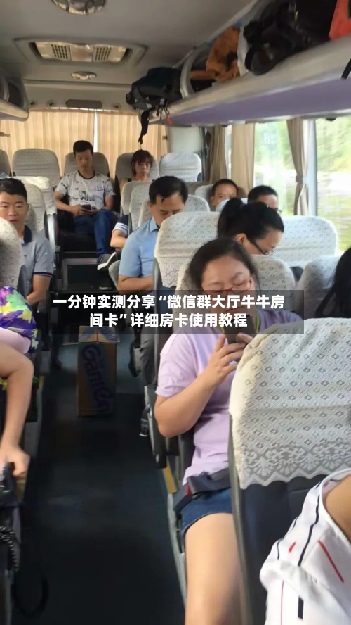 一分钟实测分享“微信群大厅牛牛房间卡”详细房卡使用教程-第2张图片
