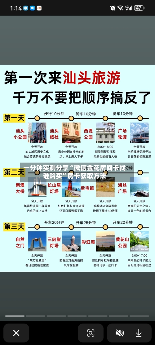 一分钟实测分享“微信金花房间卡找谁购买”房卡获取方法-第2张图片