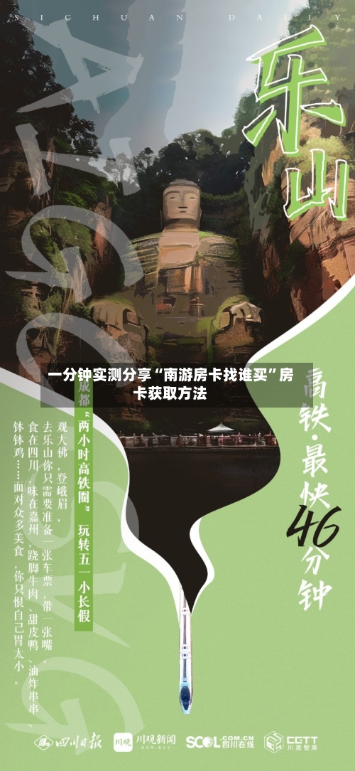 一分钟实测分享“南游房卡找谁买”房卡获取方法-第3张图片